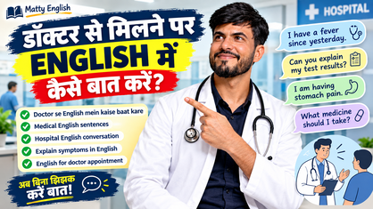 how to talk to doctor in English